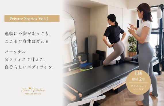 プライベート Stories Vol.01  一人ひとりの身体と向き合い、積み重ねた変化のストーリー。